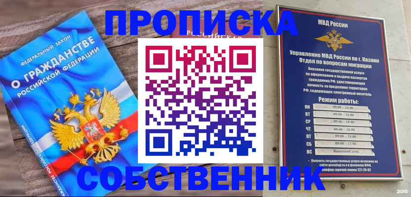 прописка гарантия в Химках