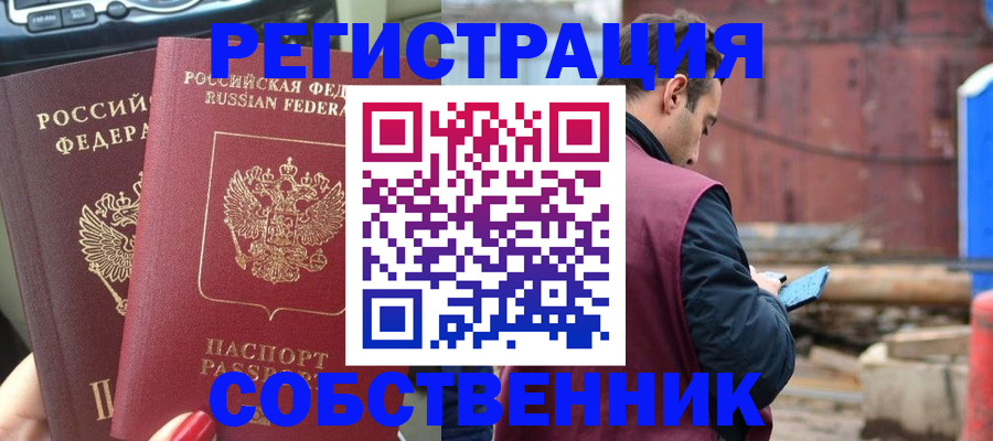 прописка паспорт в Химках