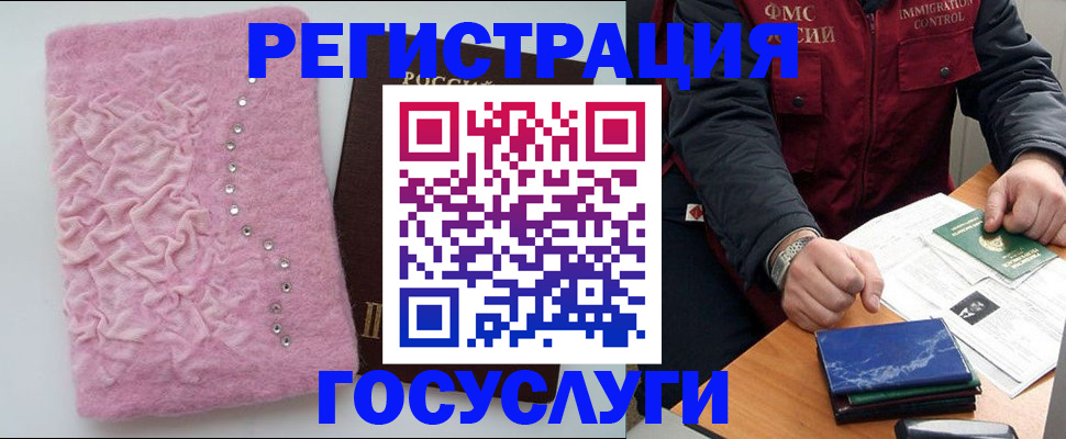 прописка от собственника в Химках