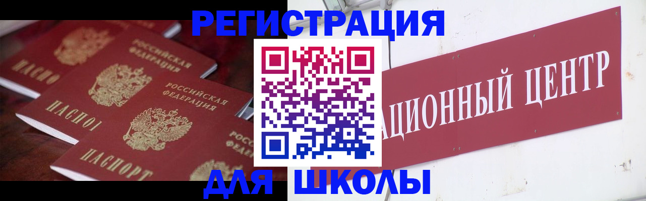 прописка в Химках